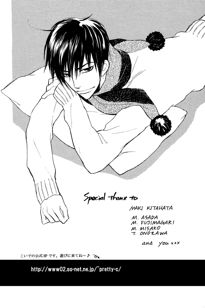 Junjou Karen Vol. 1 Ch. 4 第45页