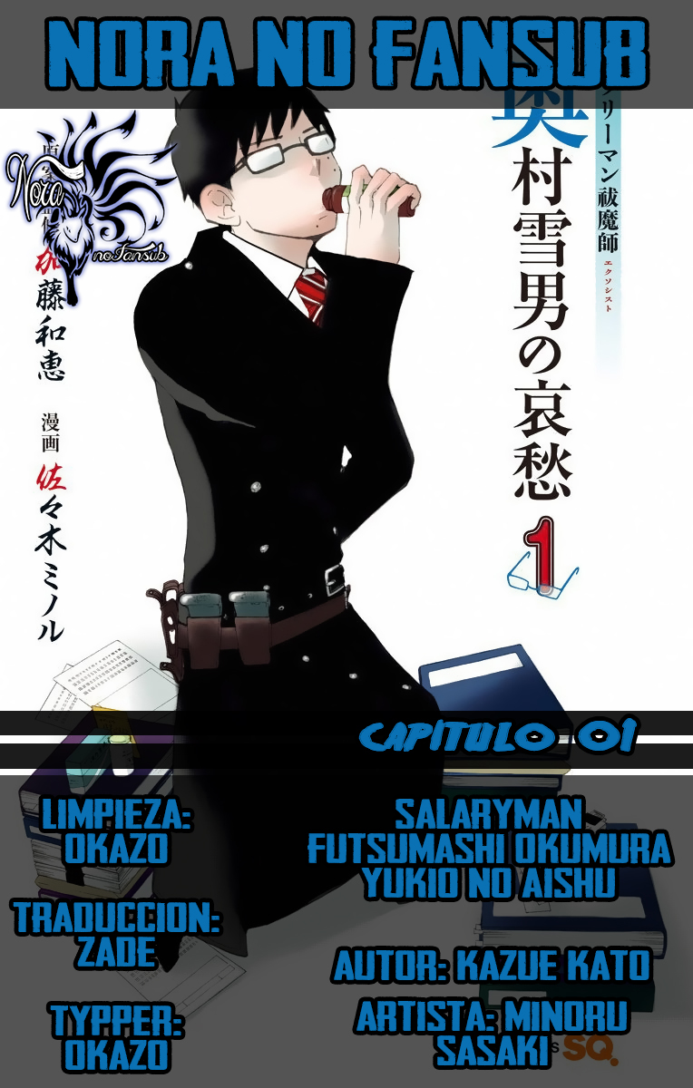 Salaryman Exorcist - Okumura Yukio no Aishuu 第1页