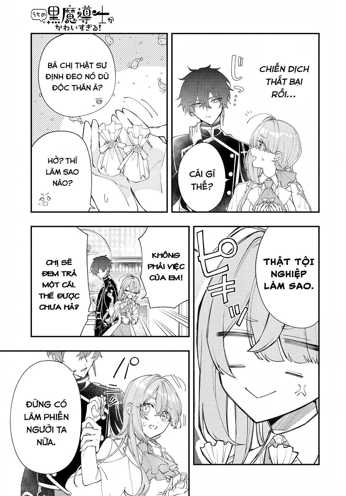 Uchi no Kuro Madoushi ga Kawaisugiru! Vol. 1 Ch. 2 第12页