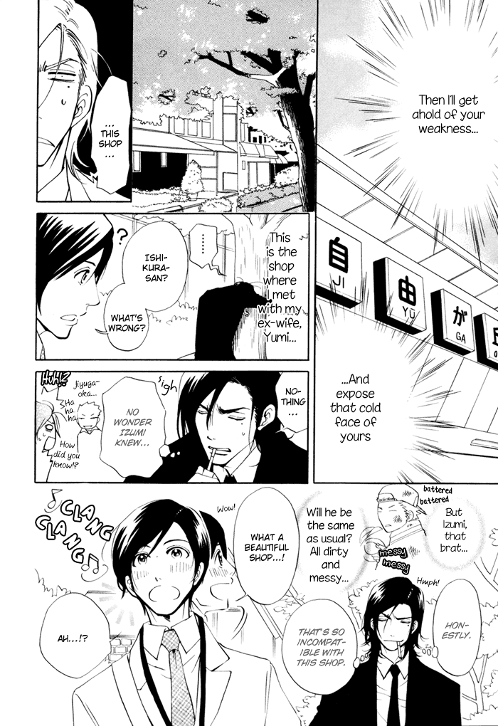 Kare Otoko ni Izumi wo Vol. 1 Ch. 2 第12页
