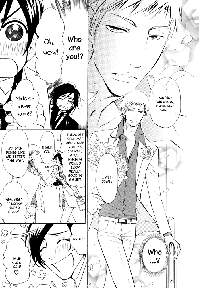 Kare Otoko ni Izumi wo Vol. 1 Ch. 2 第13页