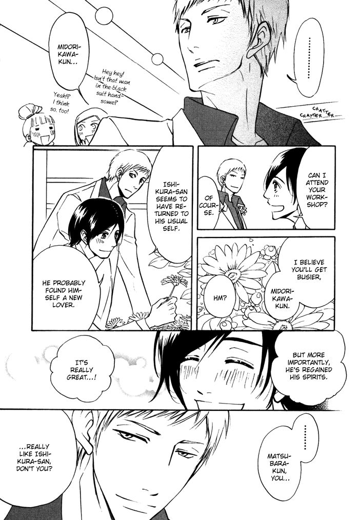 Kare Otoko ni Izumi wo Vol. 1 Ch. 2 第19页