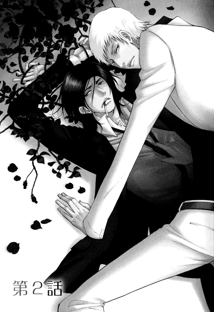 Kare Otoko ni Izumi wo Vol. 1 Ch. 2 第3页