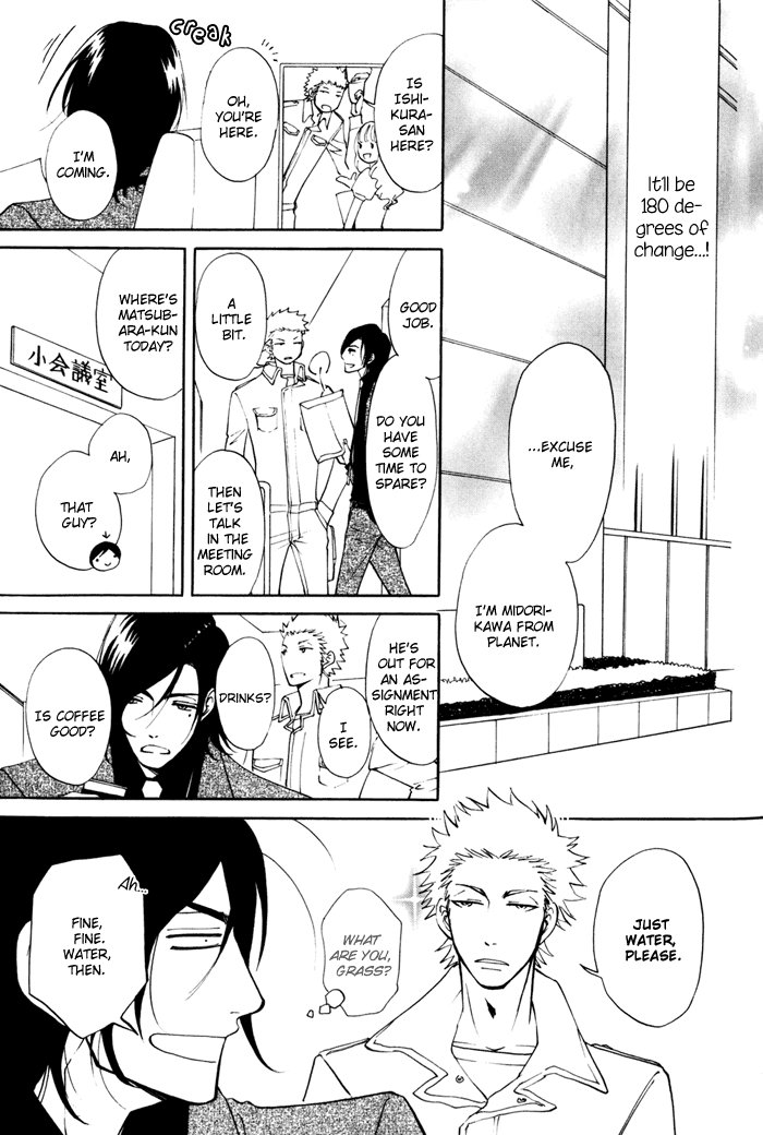 Kare Otoko ni Izumi wo Vol. 1 Ch. 2 第21页