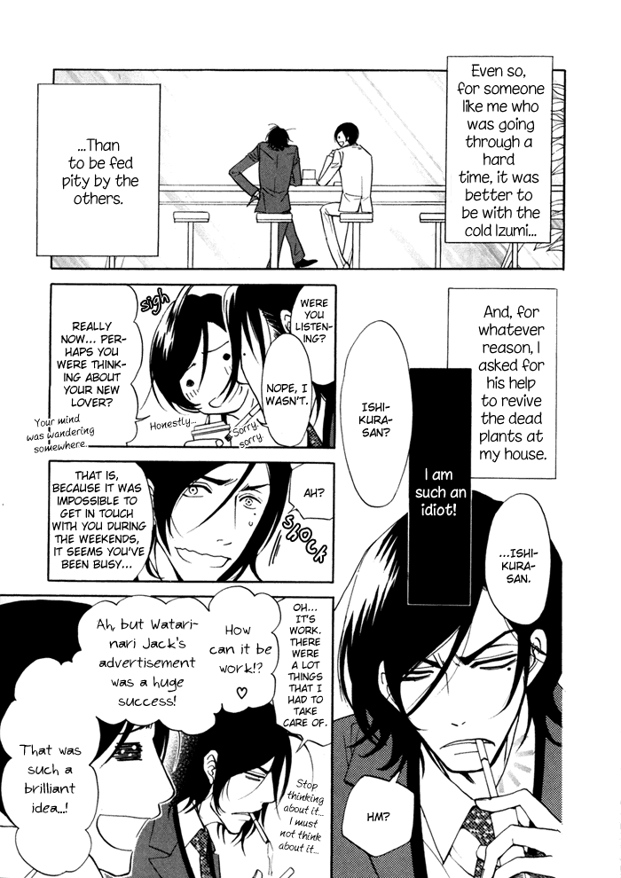 Kare Otoko ni Izumi wo Vol. 1 Ch. 2 第7页