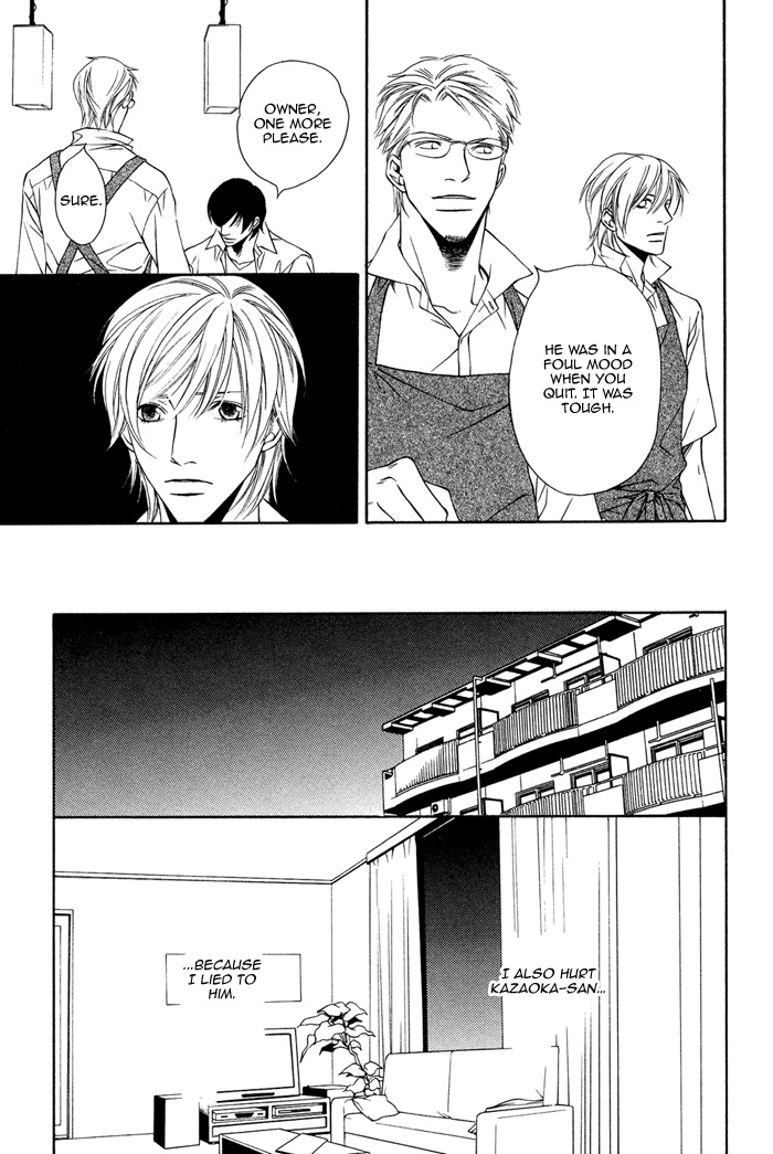 Toiki Yori mo Yasashii Vol. 1 Ch. 4 第32页