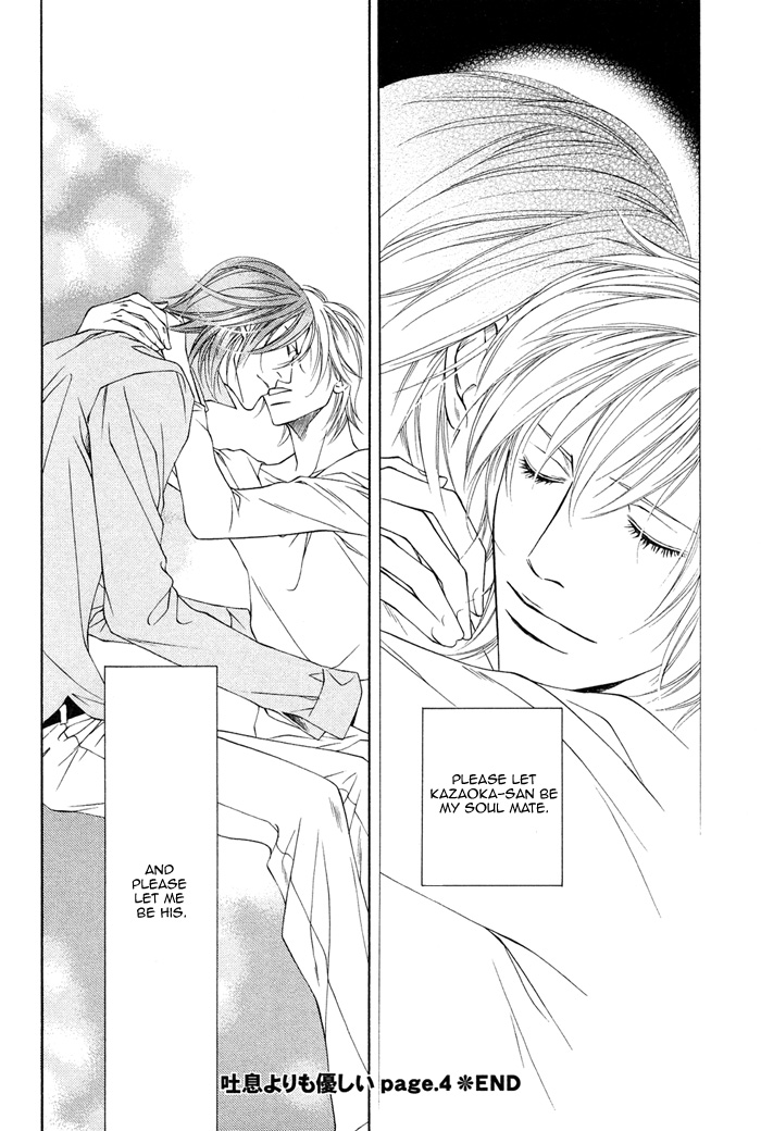 Toiki Yori mo Yasashii Vol. 1 Ch. 4 第37页