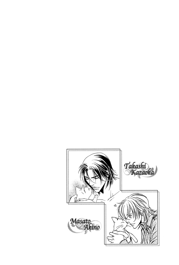 Toiki Yori mo Yasashii Vol. 1 Ch. 4 第5页