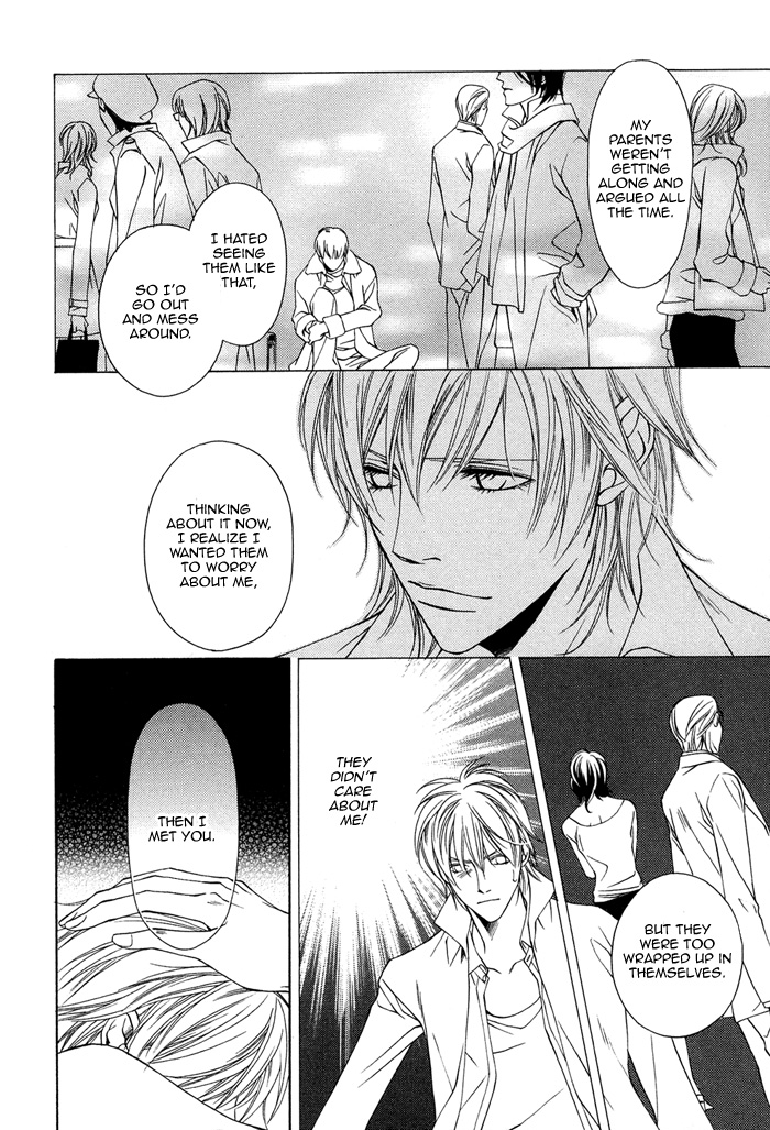 Toiki Yori mo Yasashii Vol. 1 Ch. 4 第7页
