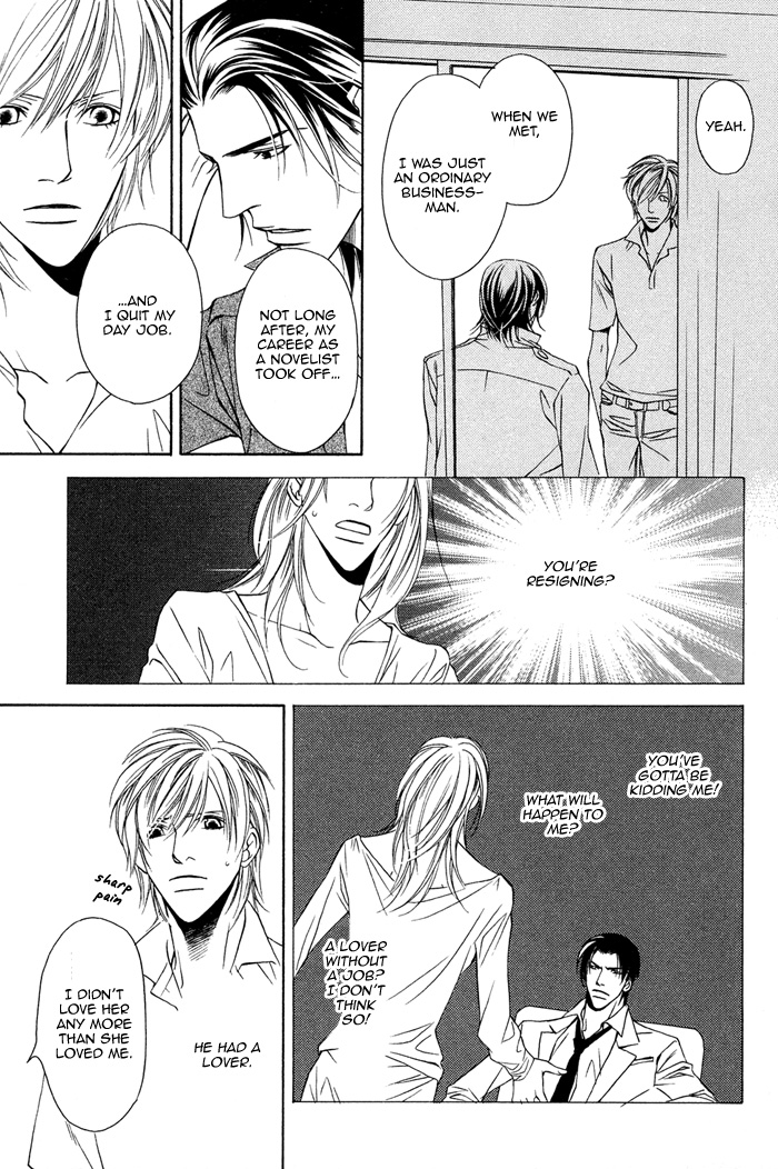 Toiki Yori mo Yasashii Vol. 1 Ch. 4 第10页