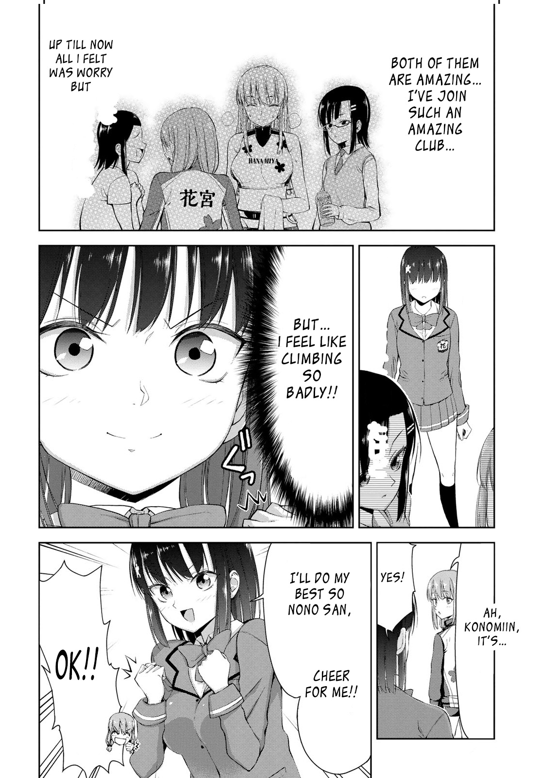 Iwa kakeru! -Climbing Girls- 3rd Try 第23页