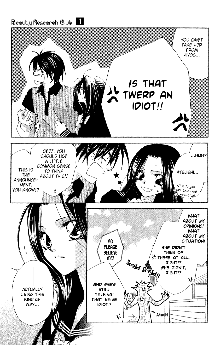 Beauty!! Vol. 1 Ch. 5 第21页