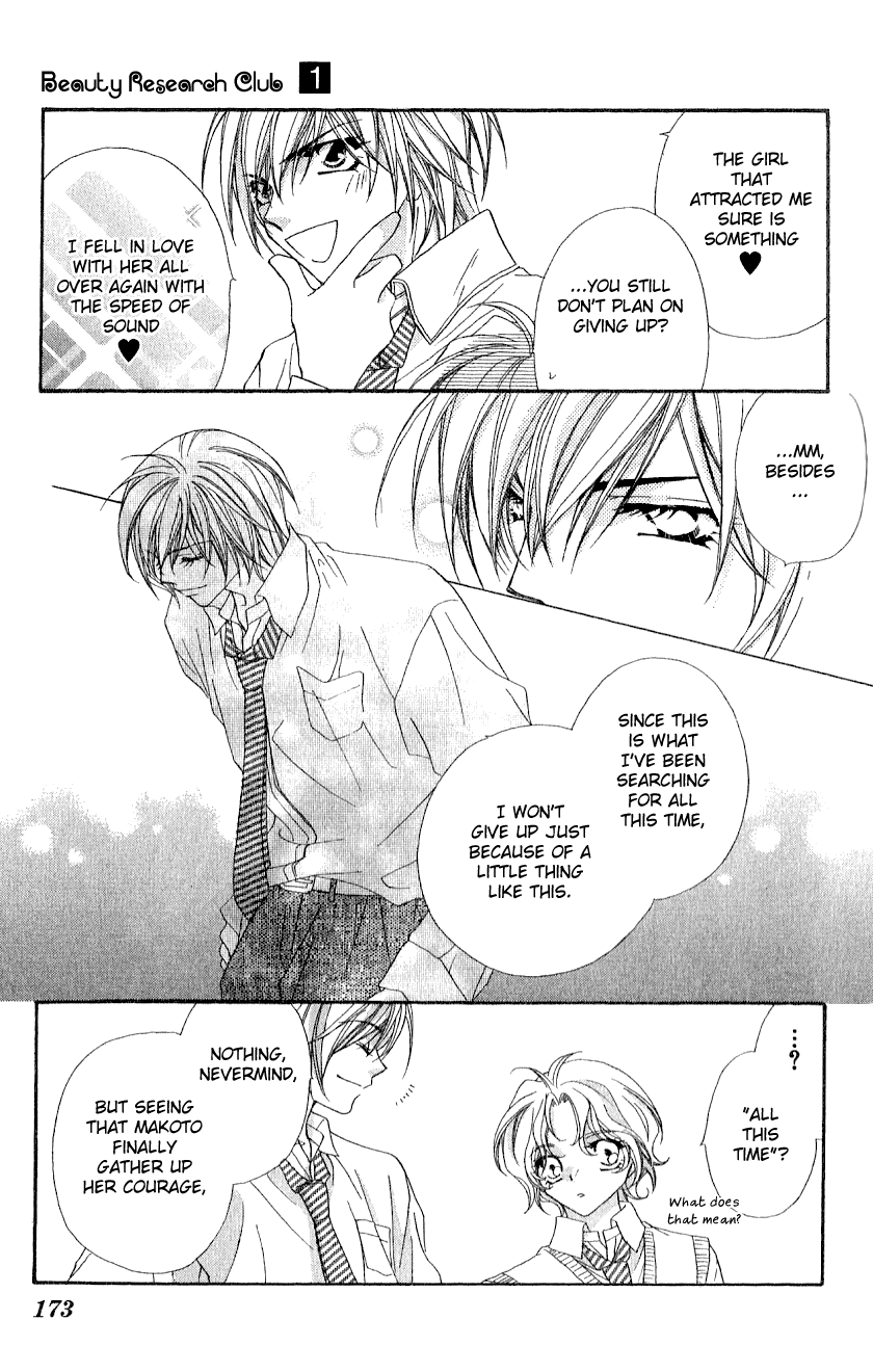 Beauty!! Vol. 1 Ch. 5 第23页