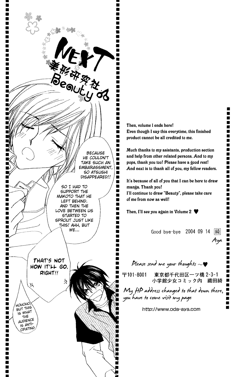 Beauty!! Vol. 1 Ch. 5 第35页