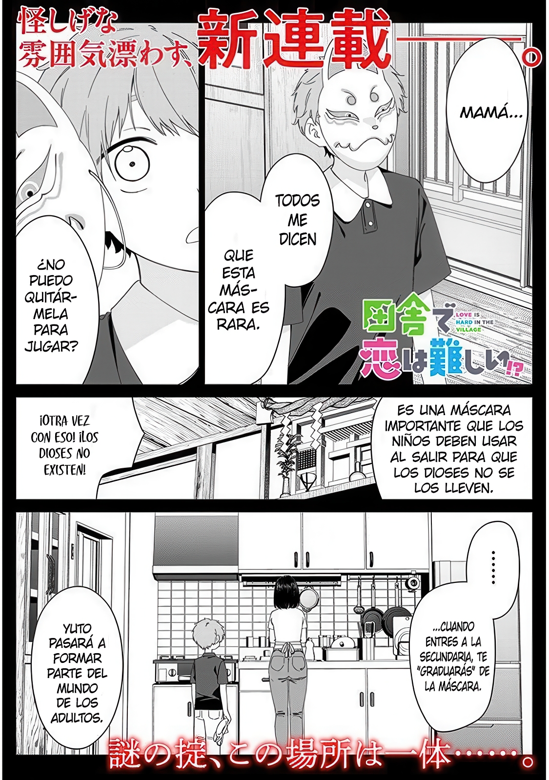 Inaka de Koi wa Muzukashii!? Vol. 1 Ch. 1 第2页
