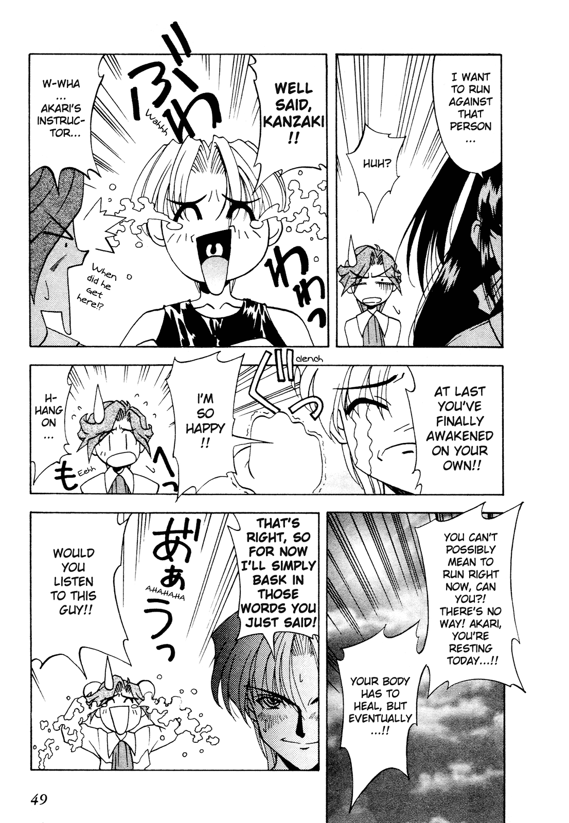 Battle Athletes - Great Athletic Meet Vol. 1 Ch. 2 第15页