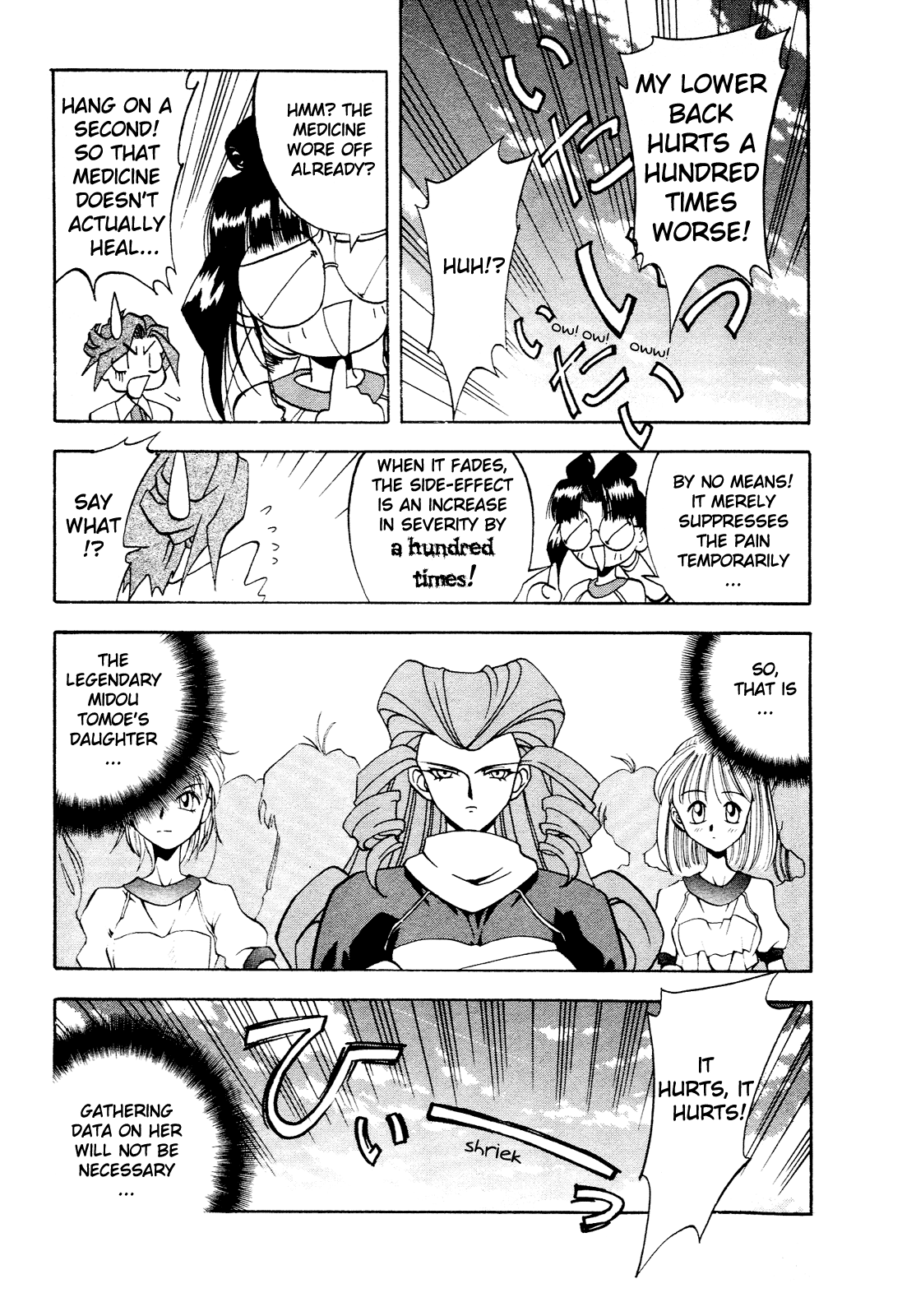 Battle Athletes - Great Athletic Meet Vol. 1 Ch. 2 第25页