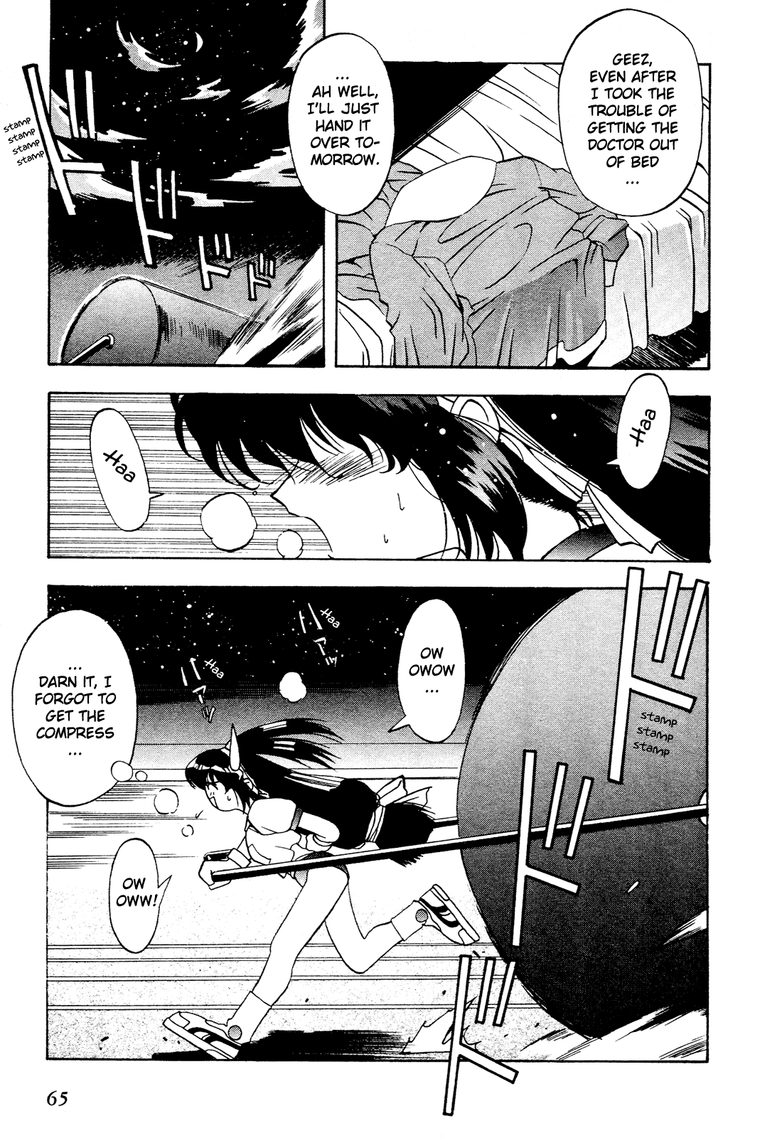 Battle Athletes - Great Athletic Meet Vol. 1 Ch. 2 第31页
