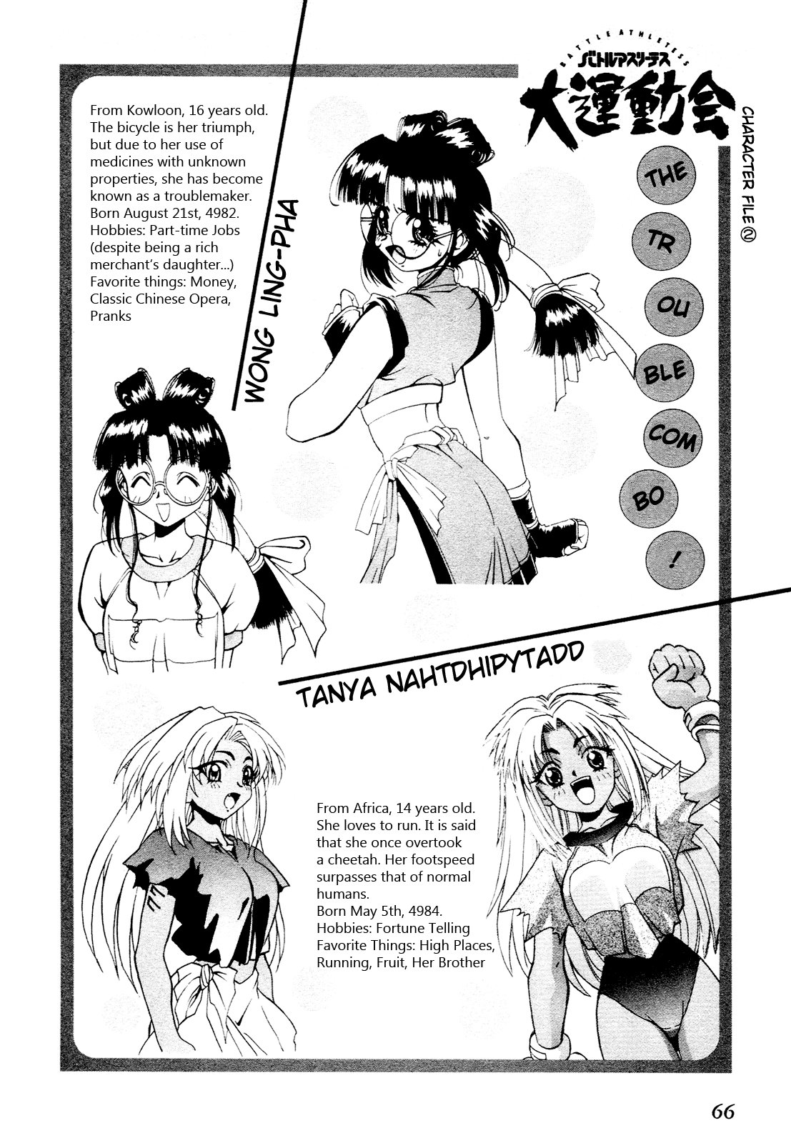 Battle Athletes - Great Athletic Meet Vol. 1 Ch. 2 第32页