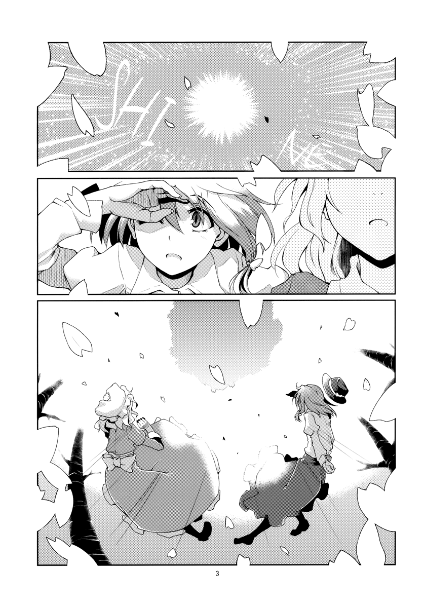Touhou - Saying I Love You is... (Doujinshi) 第4页