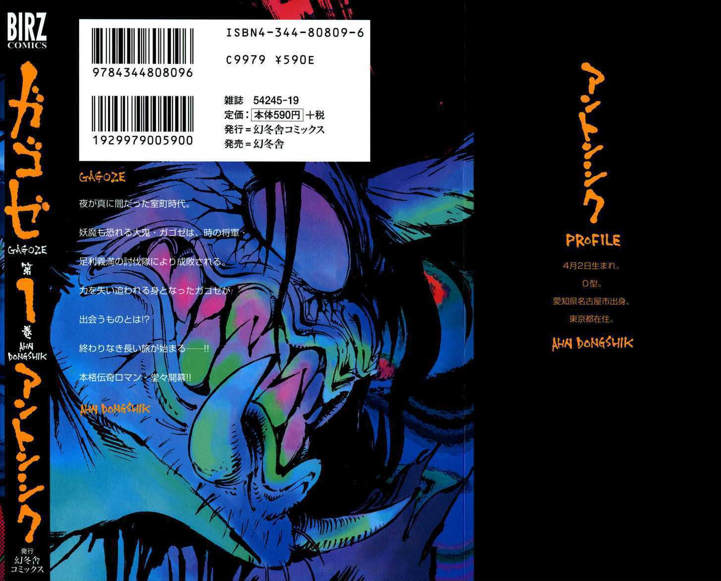 Gagoze 第2页