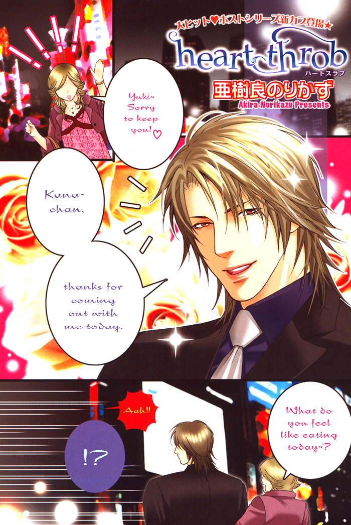 Heart Strings 第6页