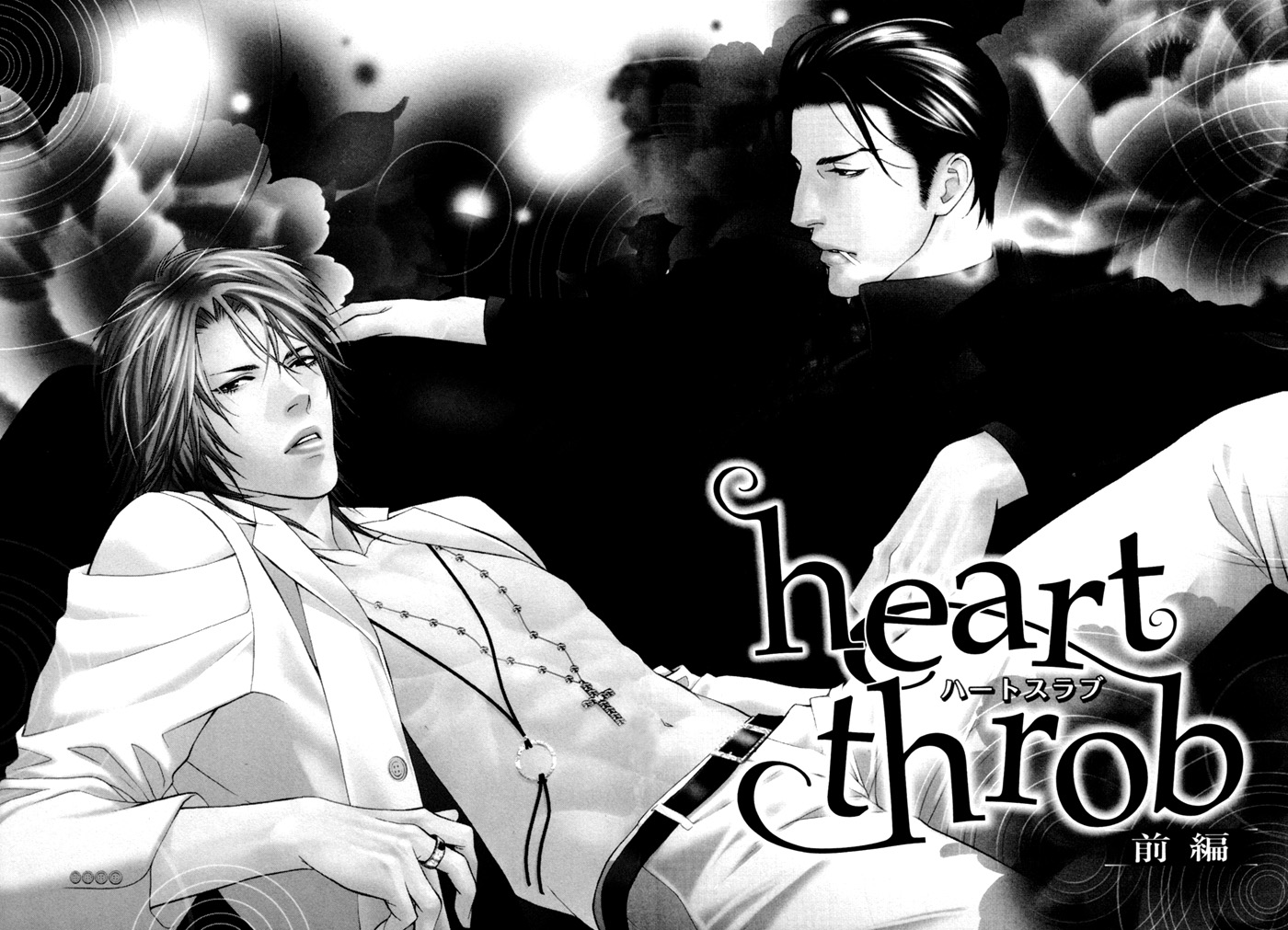 Heart Strings 第7页