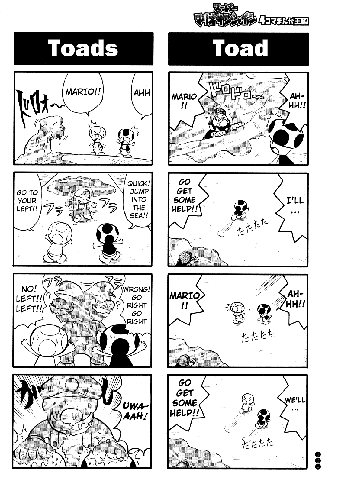 Super Mario Sunshine 4Koma Manga Kingdom 第6页