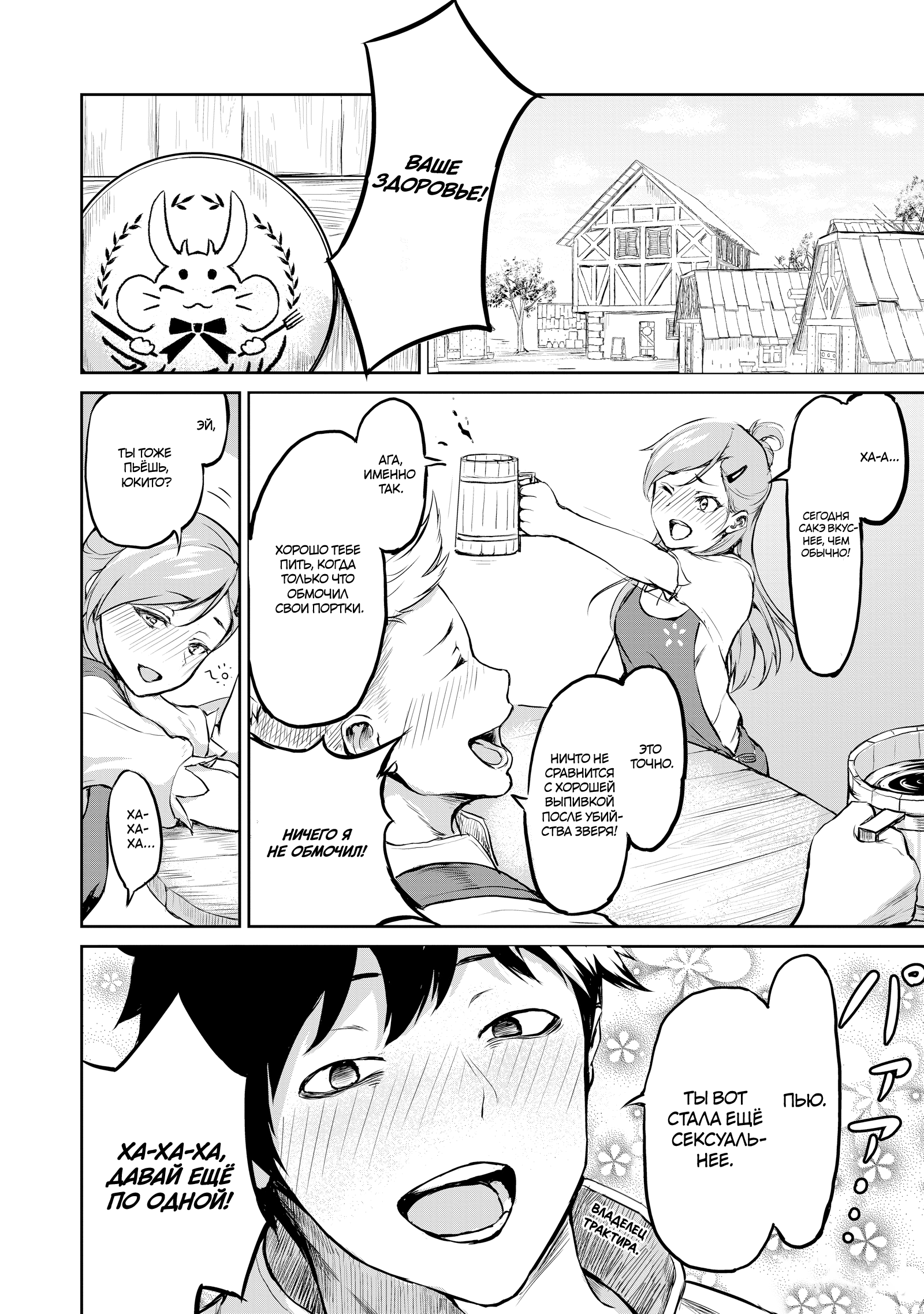 Kaminaki Sekai no Kamisama Katsudou История о том, как я пошёл покупать книгу с эротикой, потому что попал в другой мир 第12页