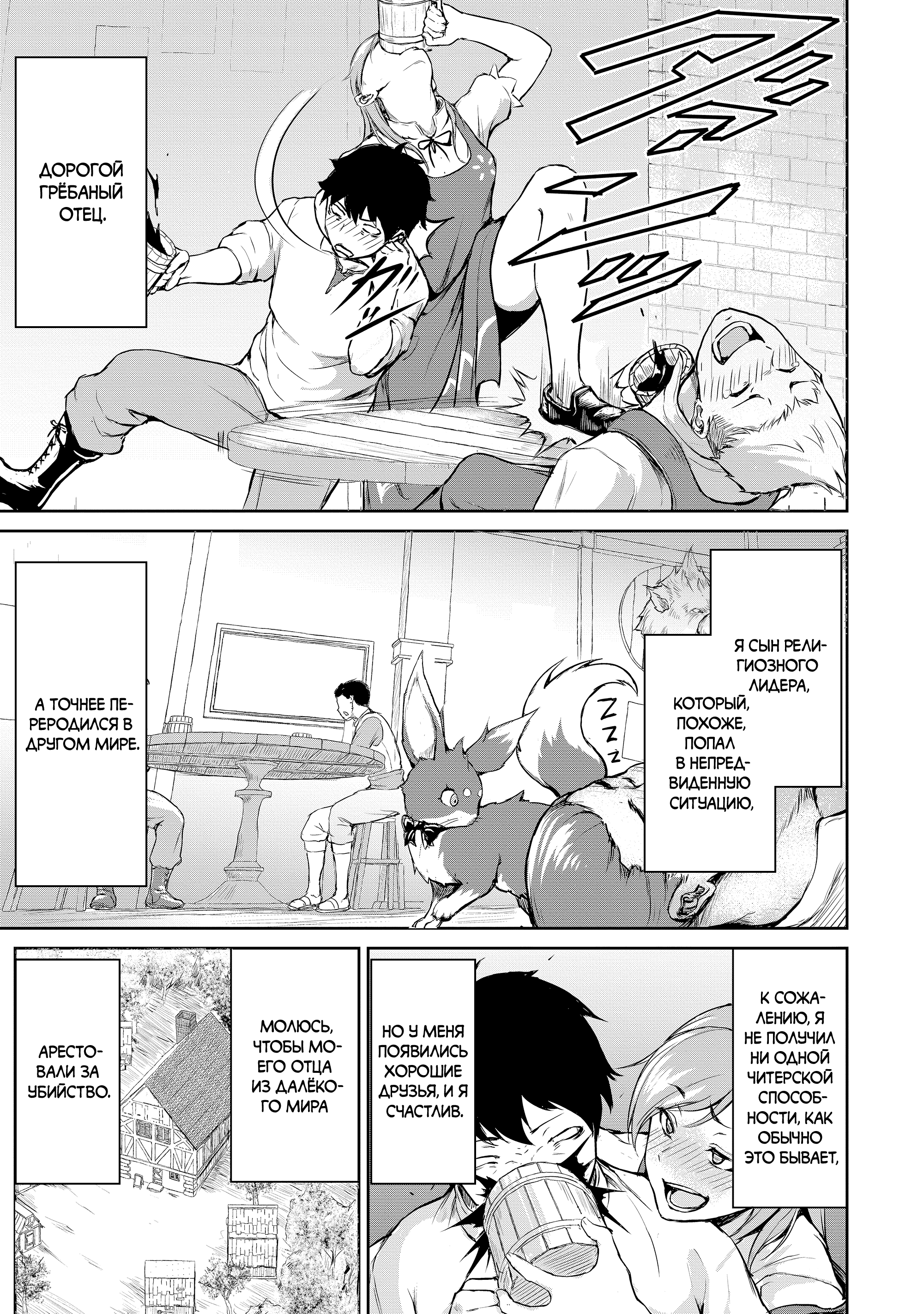 Kaminaki Sekai no Kamisama Katsudou История о том, как я пошёл покупать книгу с эротикой, потому что попал в другой мир 第13页