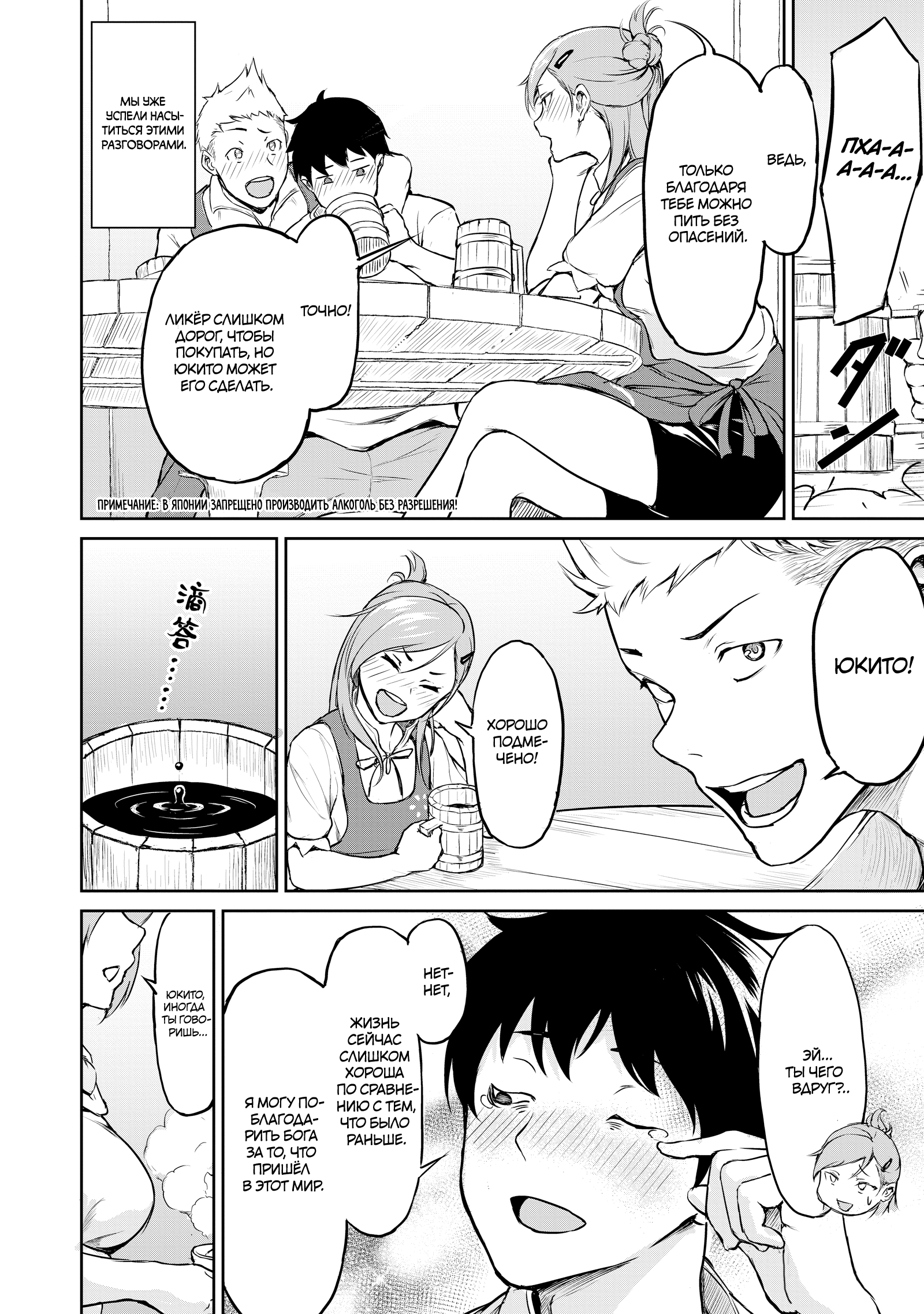 Kaminaki Sekai no Kamisama Katsudou История о том, как я пошёл покупать книгу с эротикой, потому что попал в другой мир 第14页