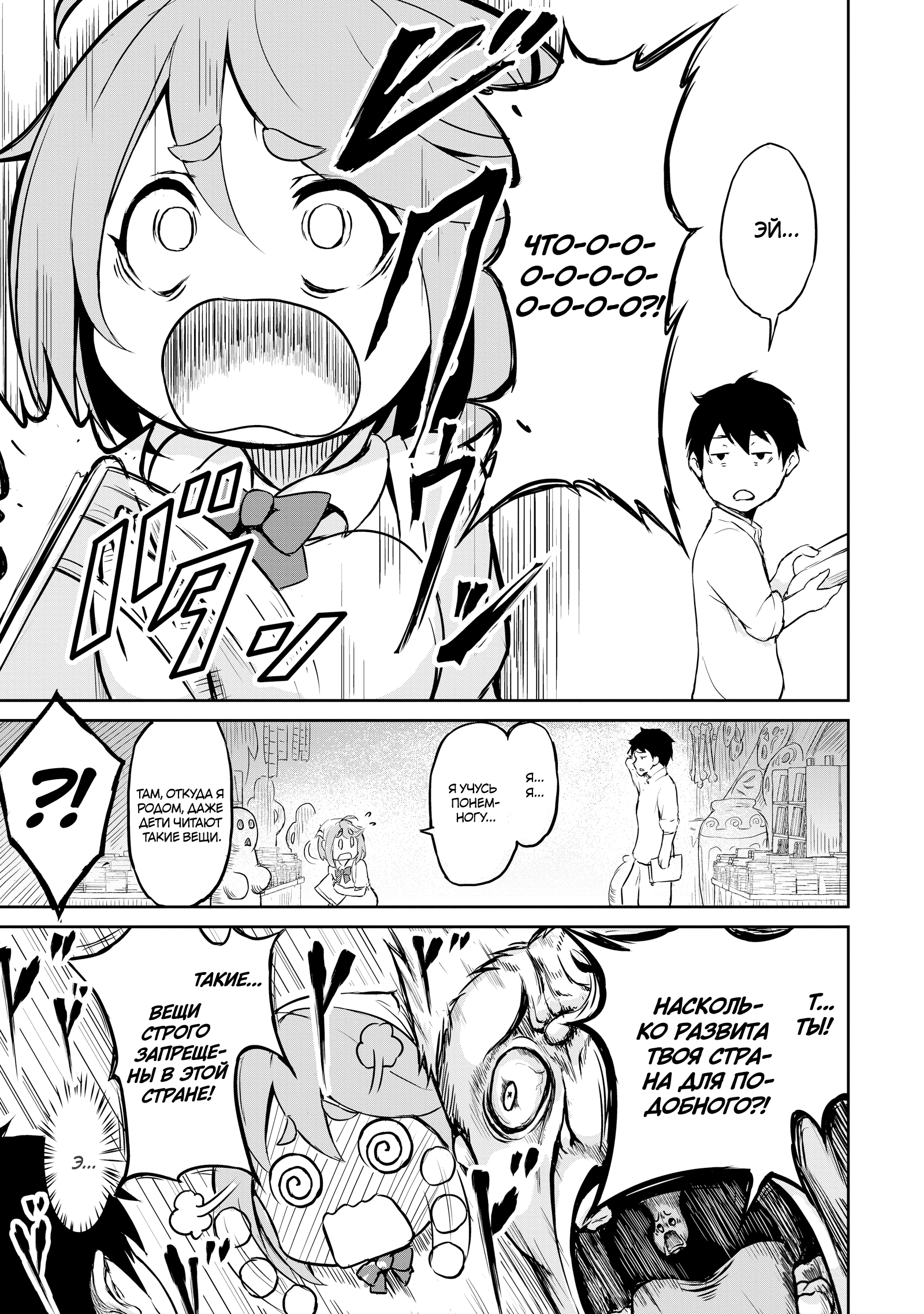 Kaminaki Sekai no Kamisama Katsudou История о том, как я пошёл покупать книгу с эротикой, потому что попал в другой мир 第25页