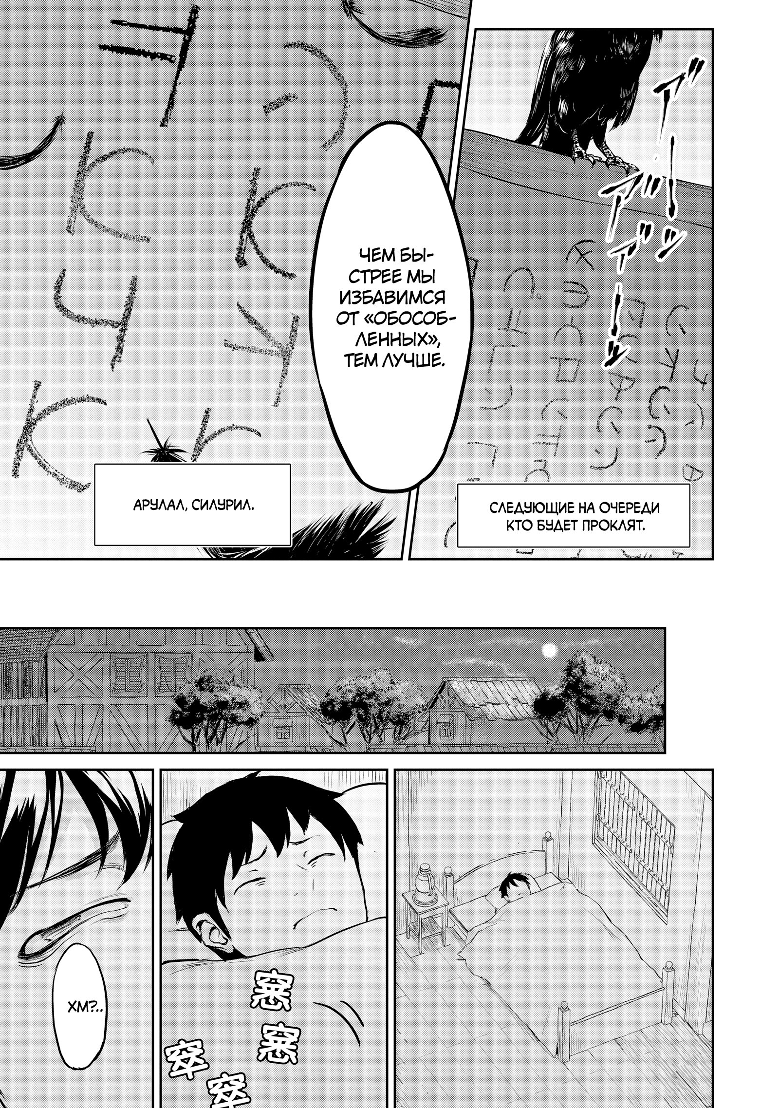 Kaminaki Sekai no Kamisama Katsudou История о том, как я пошёл покупать книгу с эротикой, потому что попал в другой мир 第29页