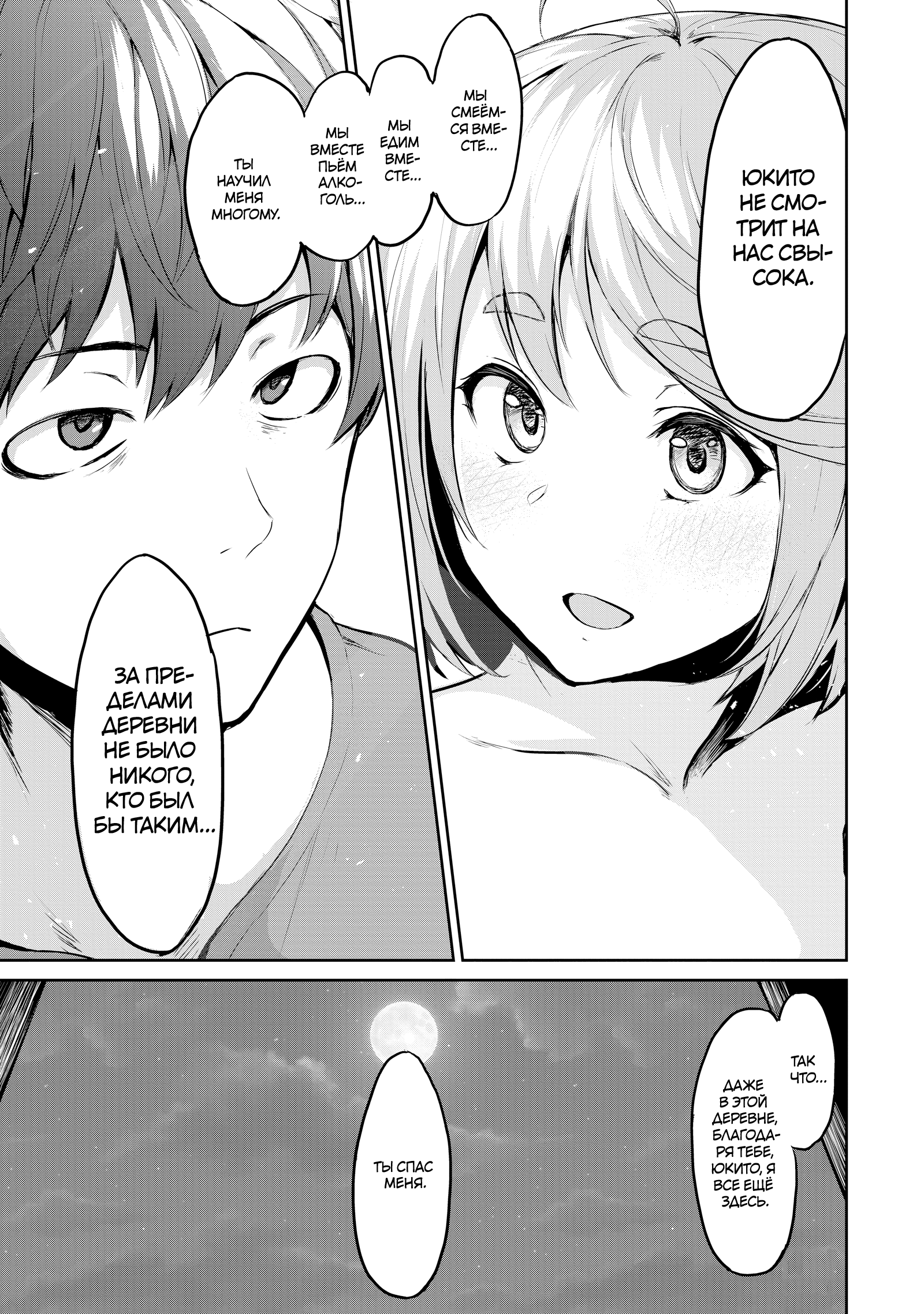 Kaminaki Sekai no Kamisama Katsudou История о том, как я пошёл покупать книгу с эротикой, потому что попал в другой мир 第33页