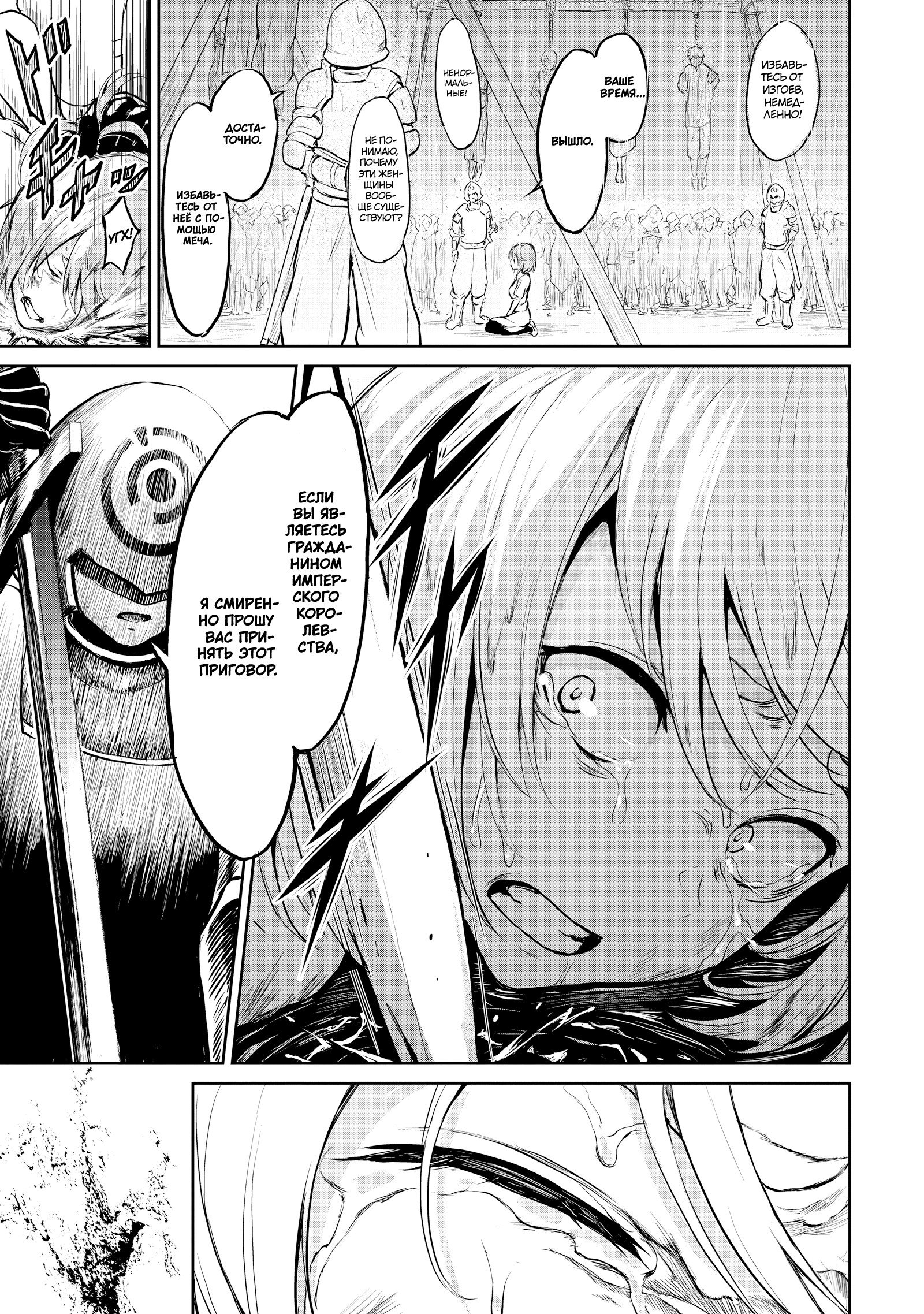 Kaminaki Sekai no Kamisama Katsudou История о том, как я пошёл покупать книгу с эротикой, потому что попал в другой мир 第39页