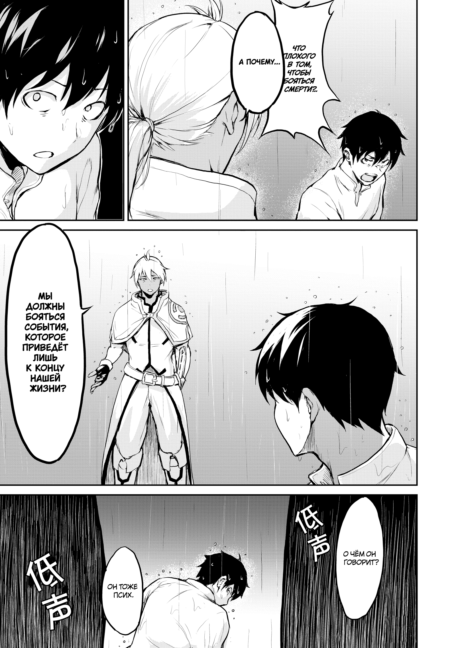 Kaminaki Sekai no Kamisama Katsudou История о том, как я пошёл покупать книгу с эротикой, потому что попал в другой мир 第43页