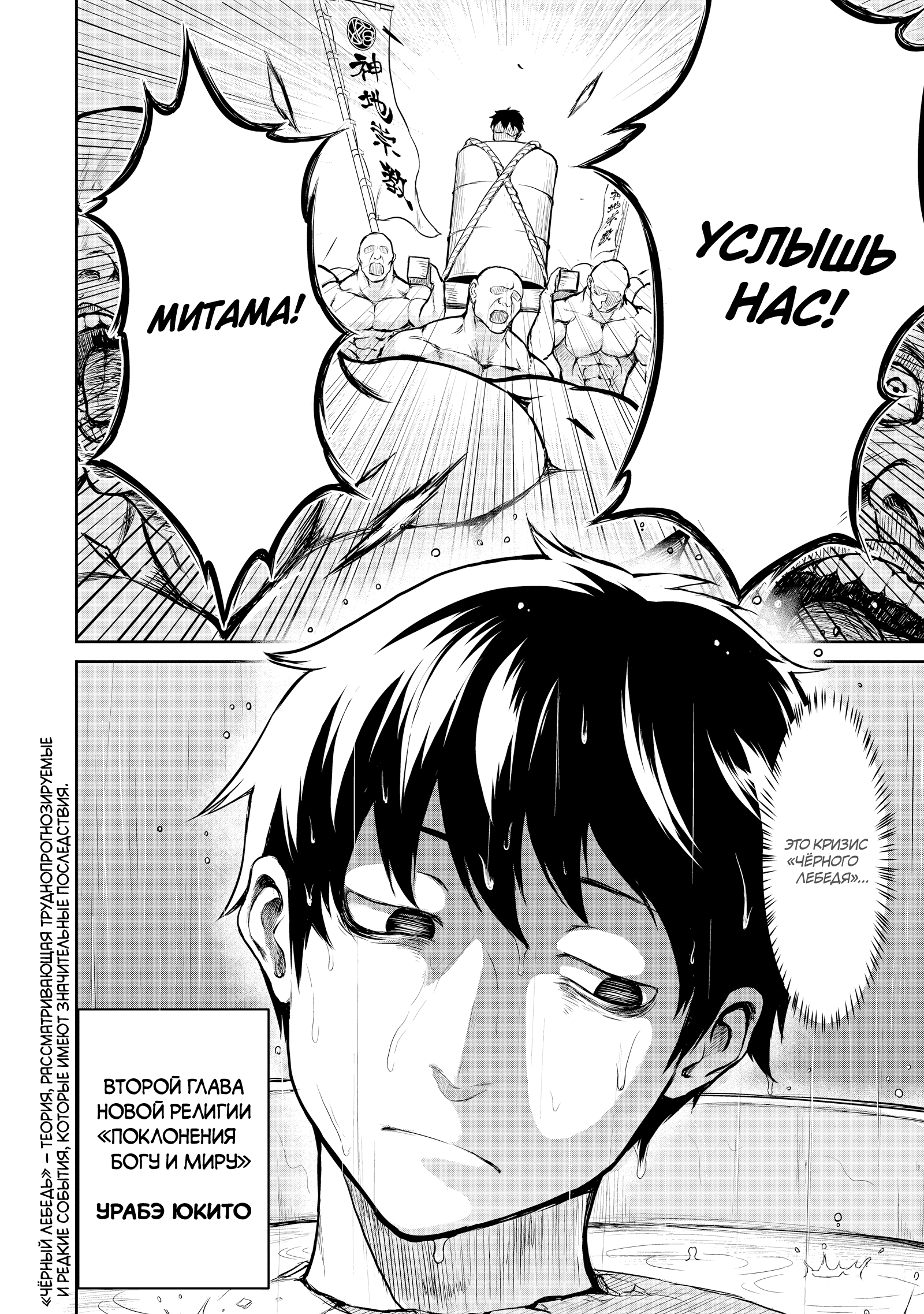 Kaminaki Sekai no Kamisama Katsudou История о том, как я пошёл покупать книгу с эротикой, потому что попал в другой мир 第6页