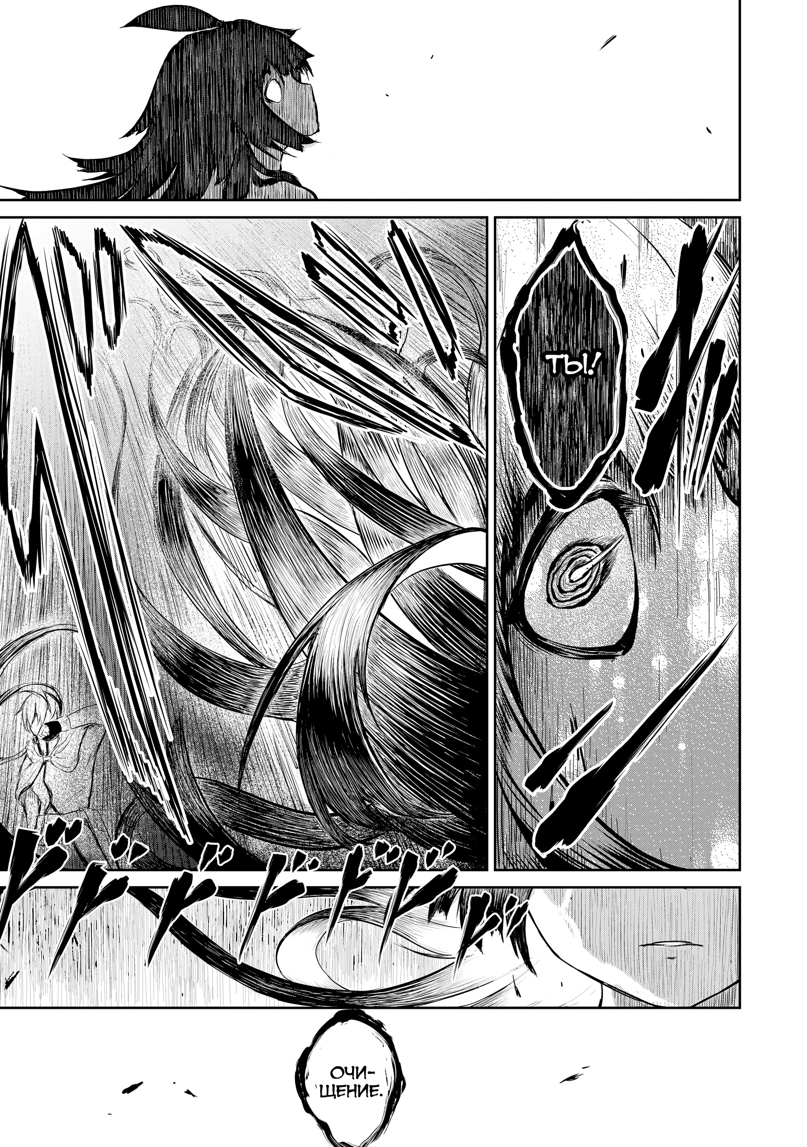 Kaminaki Sekai no Kamisama Katsudou История о том, как я пошёл покупать книгу с эротикой, потому что попал в другой мир 第58页