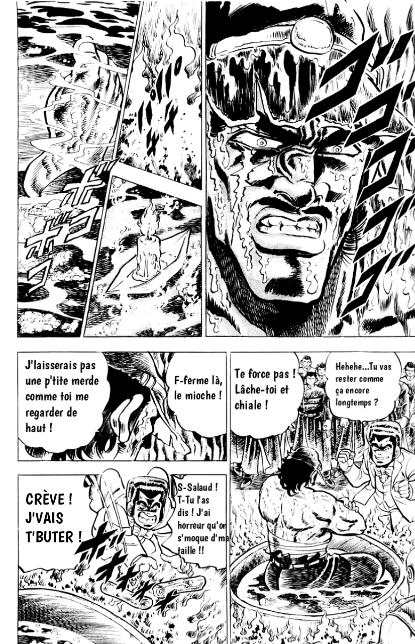 Sakigake!! Otokojuku La spécialité de l'école! Le bain d'huile ! 第18页