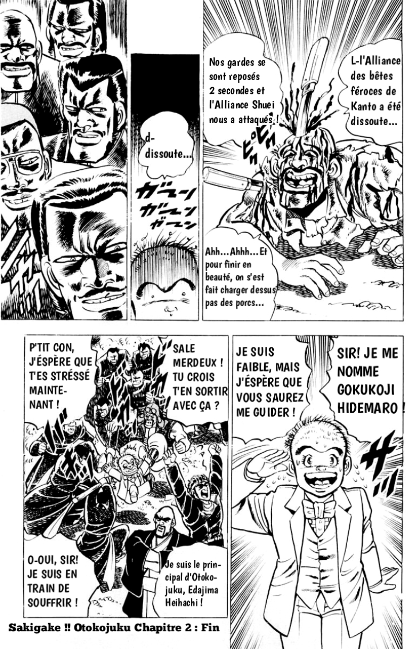 Sakigake!! Otokojuku La spécialité de l'école! Le bain d'huile ! 第23页