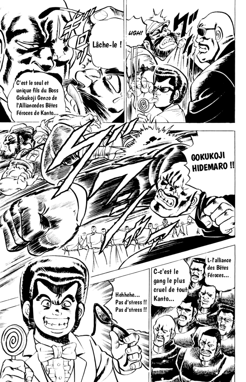 Sakigake!! Otokojuku La spécialité de l'école! Le bain d'huile ! 第7页