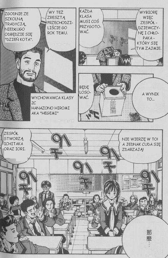 I''s Vol. 1 Ch. 1 第27页