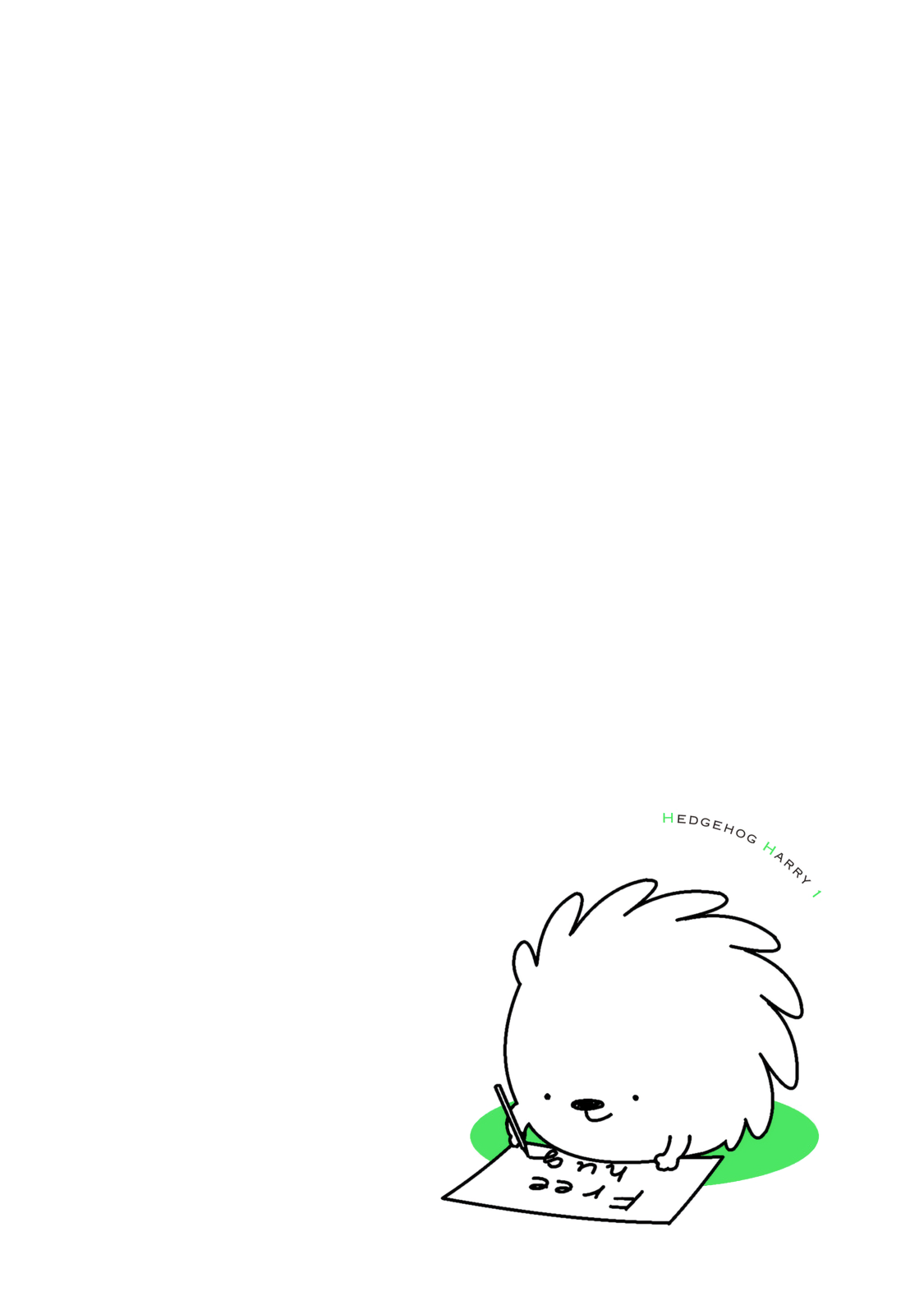 Hedgehog Harry 第4页