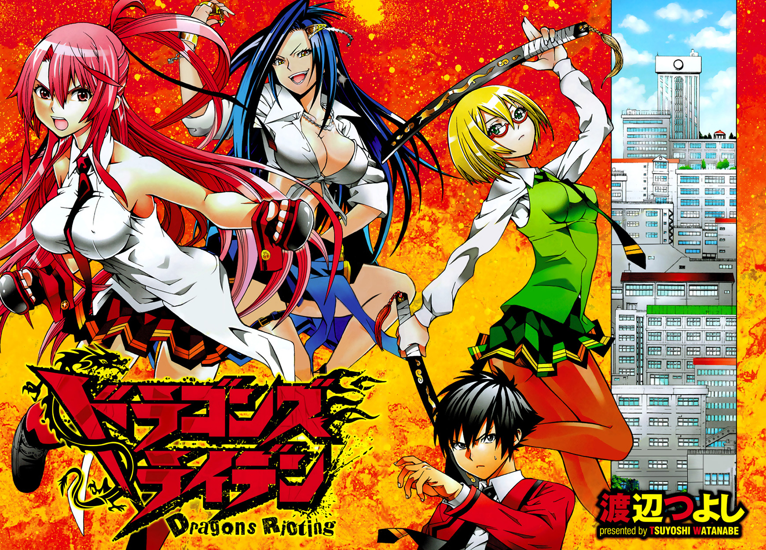 Dragons Rioting Un invité spécial venu du ciel 第3页