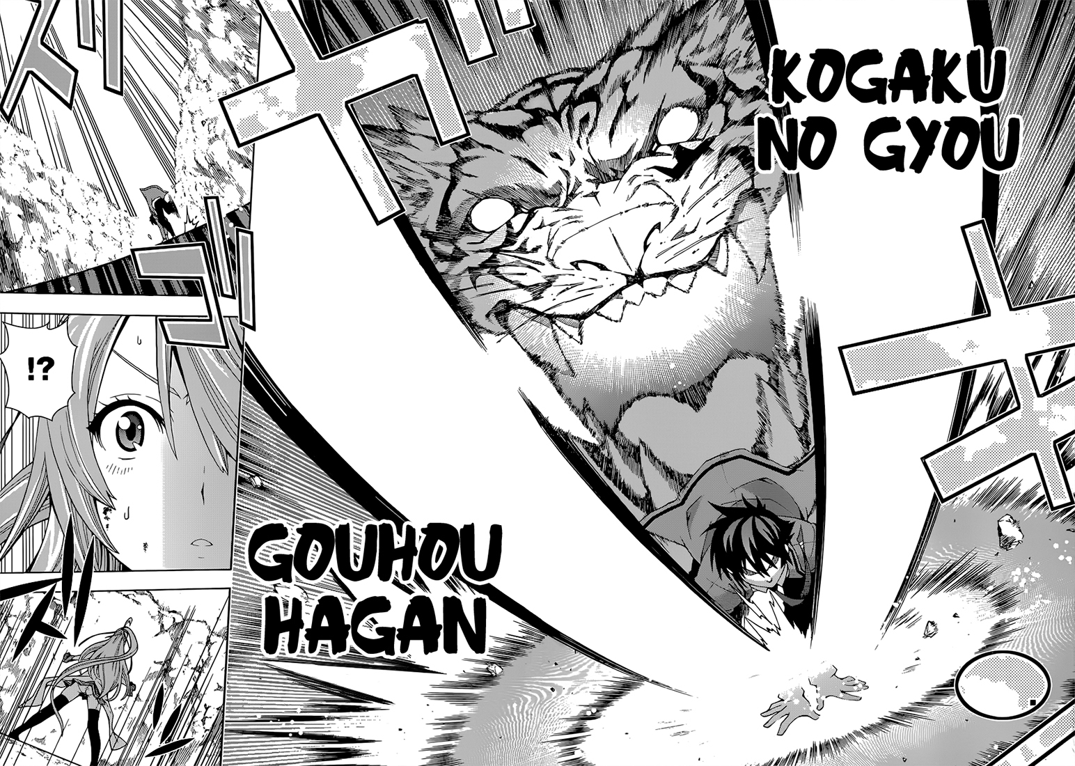 Dragons Rioting Un invité spécial venu du ciel 第46页