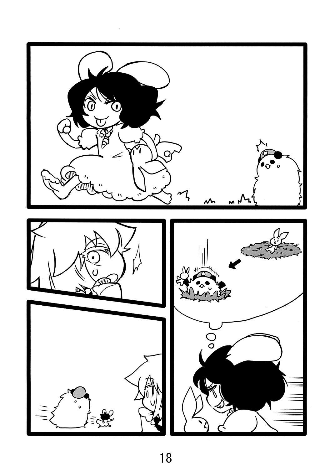 Bears Oneshot 第17页