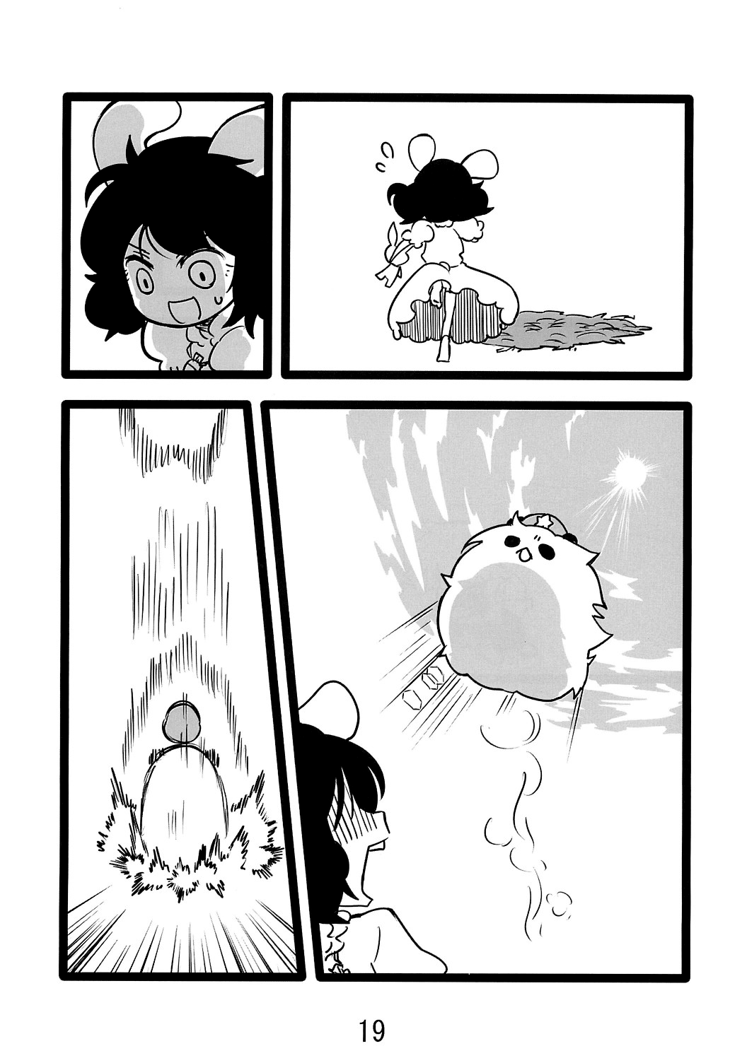 Bears Oneshot 第18页
