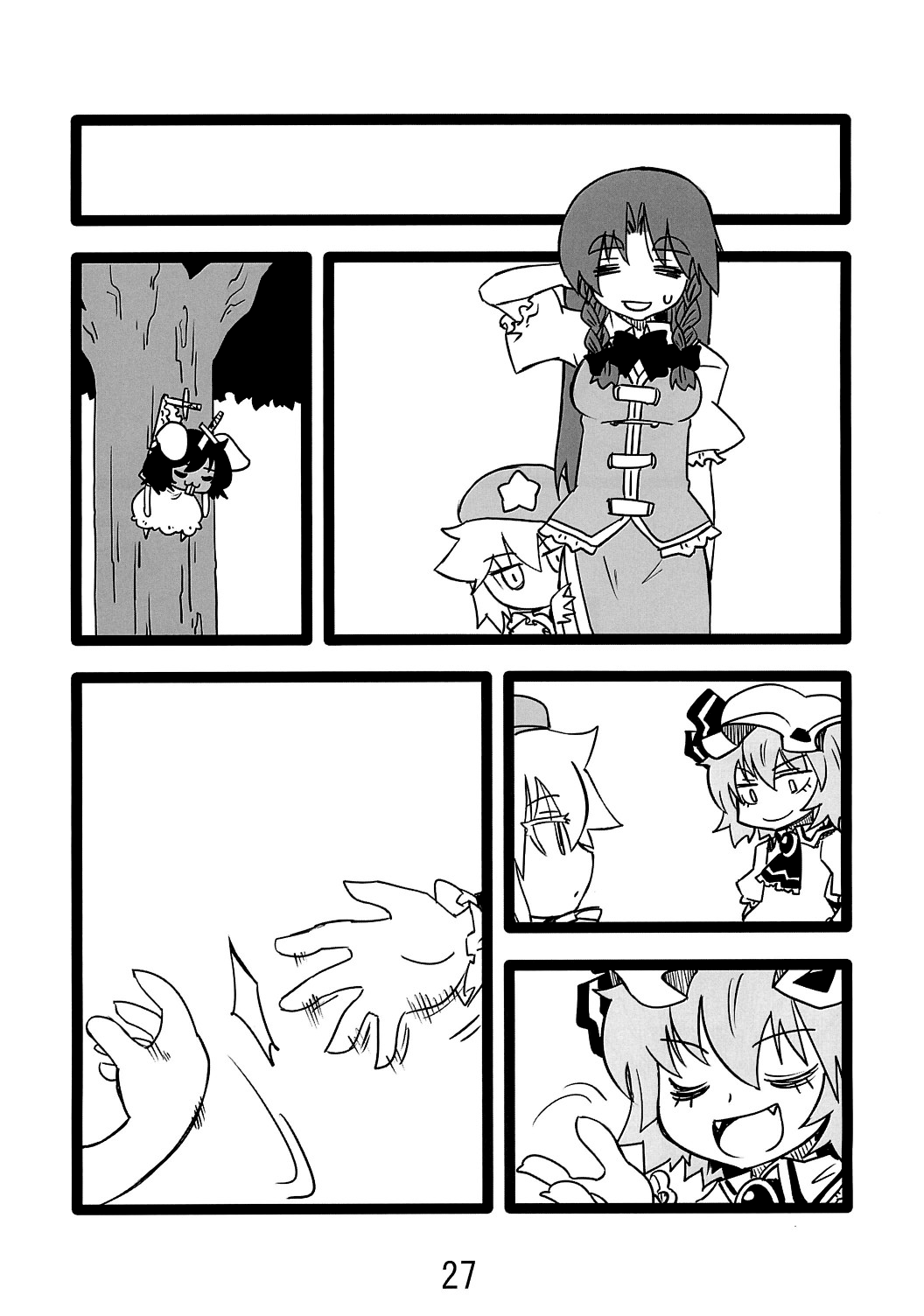 Bears Oneshot 第26页