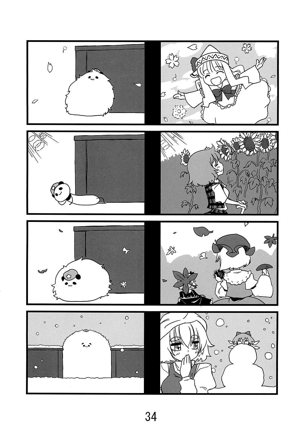 Bears Oneshot 第33页