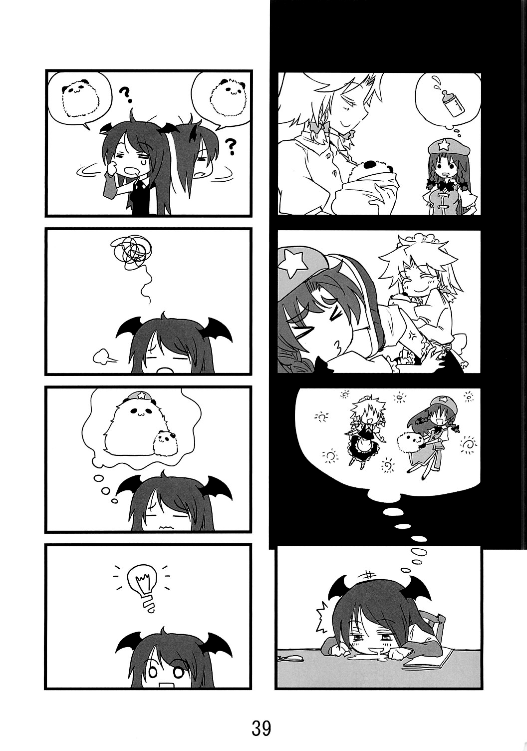 Bears Oneshot 第38页